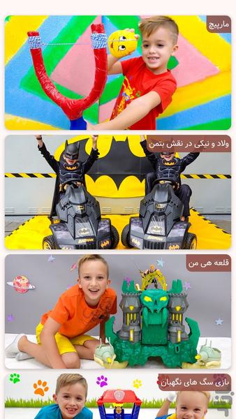 ولاد و نیکی | نجات بلک آدام - Gameplay image of android game