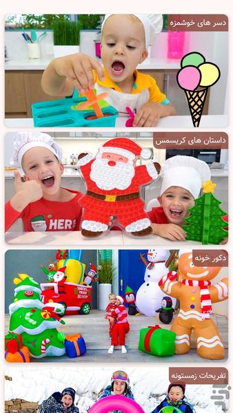 ولاد و نیکی | نجات بلک آدام - Gameplay image of android game