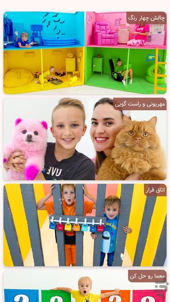 ولاد و نیکی | هیولای زیر تخت - عکس بازی موبایلی اندروید