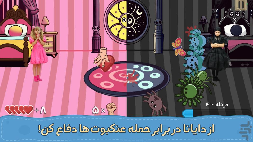 بازی ونزدی و دایانا : حمله عنکبوت ها - عکس بازی موبایلی اندروید