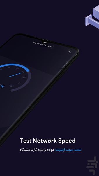 اسپایدر آنتی ویروس و امنیت - عکس برنامه موبایلی اندروید