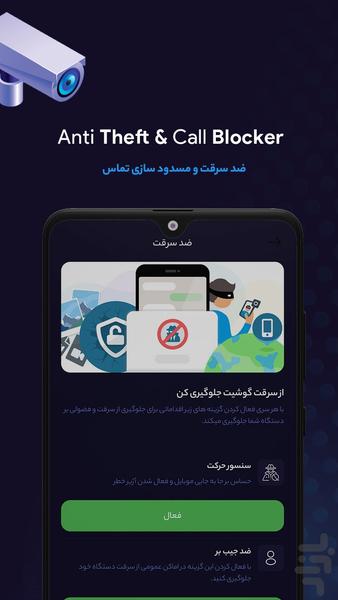 اسپایدر آنتی ویروس و امنیت - عکس برنامه موبایلی اندروید