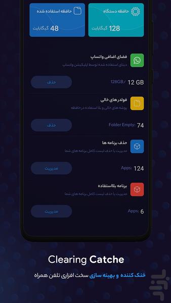 اسپایدر آنتی ویروس و امنیت - عکس برنامه موبایلی اندروید