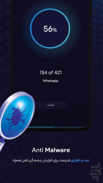 اسپایدر آنتی ویروس و امنیت - عکس برنامه موبایلی اندروید
