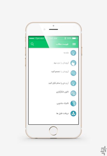Treasure - Image screenshot of android app