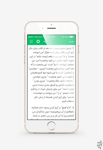 Treasure - Image screenshot of android app