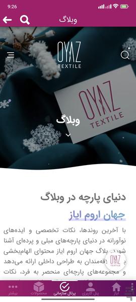 ایاز - عکس برنامه موبایلی اندروید