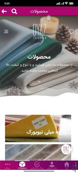 ایاز - عکس برنامه موبایلی اندروید