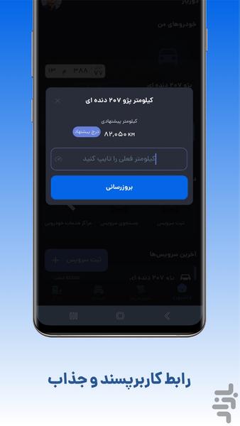 Car Service & oil change app - Image screenshot of android app