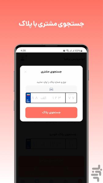 Auto Service, Oil change App - Image screenshot of android app