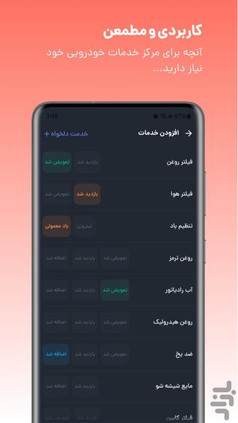 Auto Service, Oil change App - Image screenshot of android app