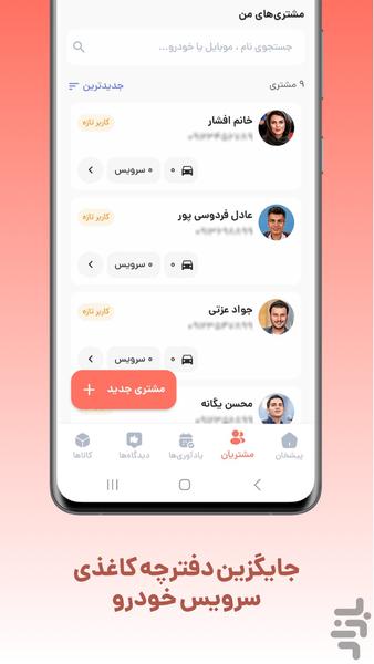 Auto service and oil change - Image screenshot of android app