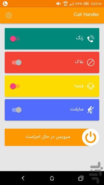 مدیریت تماس - عکس برنامه موبایلی اندروید