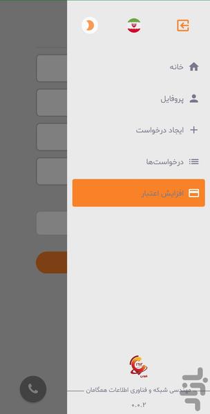 خدمات ویژه شهروندی - عکس برنامه موبایلی اندروید