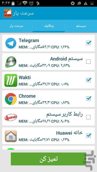 سرعت یار - Image screenshot of android app