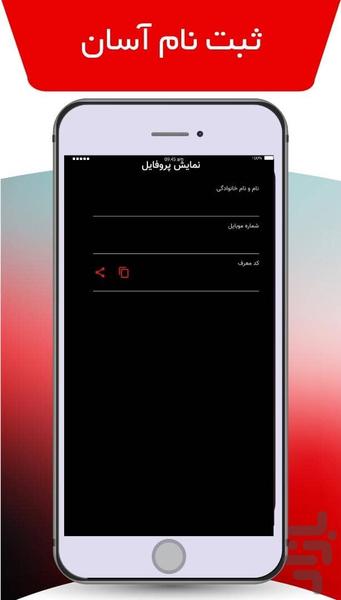 سرویس خودرو - عکس برنامه موبایلی اندروید