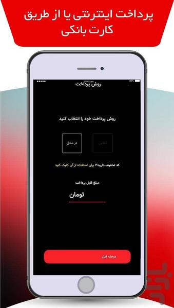 سرویس خودرو - عکس برنامه موبایلی اندروید