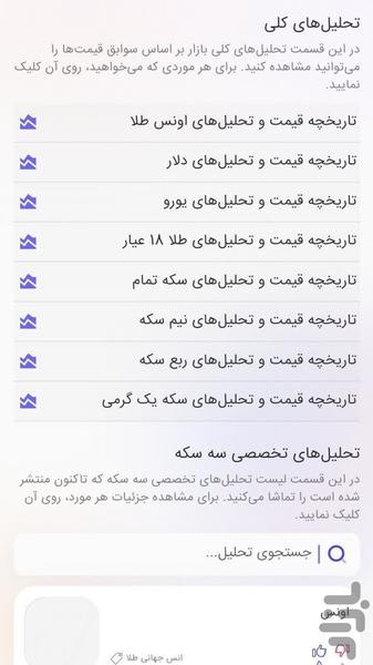 seseke - Image screenshot of android app