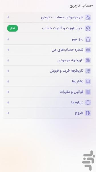 seseke - عکس برنامه موبایلی اندروید