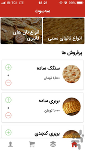 3 سوت - عکس برنامه موبایلی اندروید