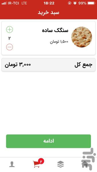 3soot - Image screenshot of android app
