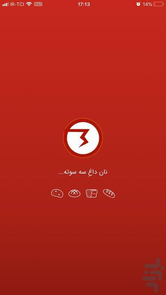 اپلیکیشن پیک (3 سوت) - Image screenshot of android app