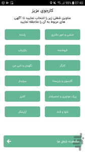 بانی کار | استخدام و کاریابی - عکس برنامه موبایلی اندروید