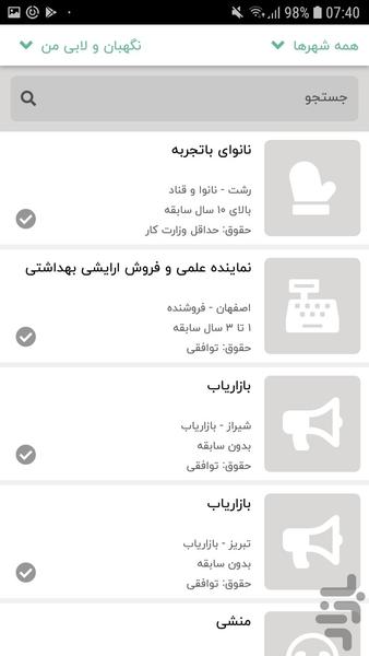 Banikar - Image screenshot of android app