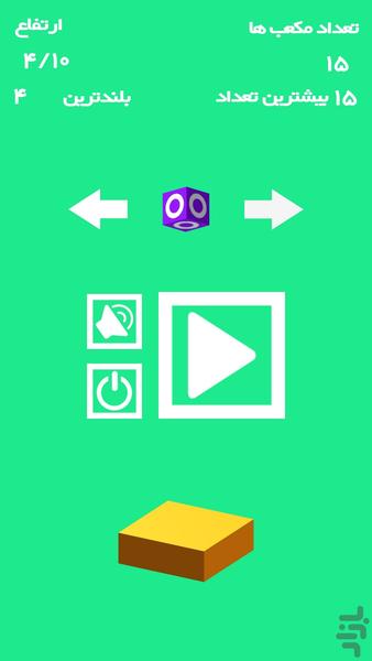 Bilboard - Gameplay image of android game