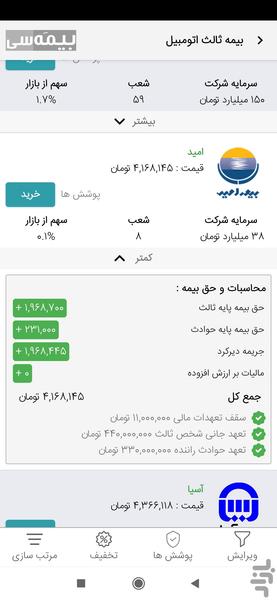 bimasi - Image screenshot of android app