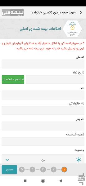 bimasi - Image screenshot of android app
