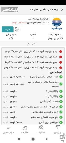 bimasi - Image screenshot of android app