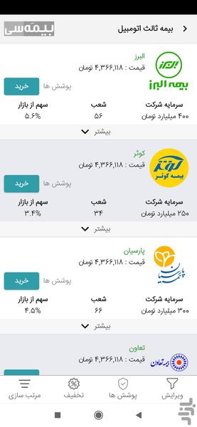 bimasi - Image screenshot of android app