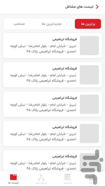 ویژنو - Image screenshot of android app