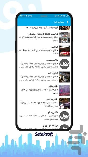 یول تاپ | راهتو پیدا کن! - عکس برنامه موبایلی اندروید