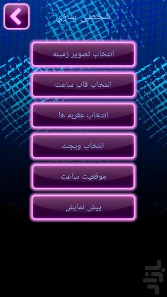 تصویر زمینه زنده ساعت نیونی - عکس برنامه موبایلی اندروید