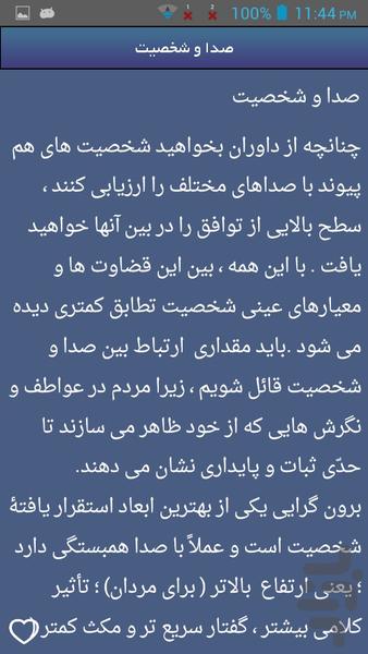آموزش خوانندگی - Image screenshot of android app