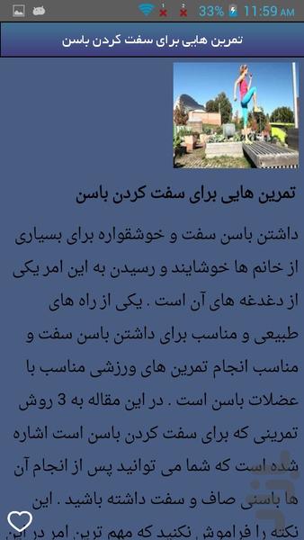 پرورش اندام ویژه بانوان - Image screenshot of android app