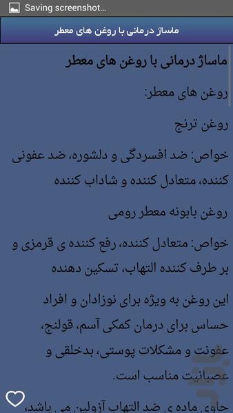 آموزش ماساژ درمانی - عکس برنامه موبایلی اندروید