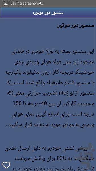 تعمیر کار حرفه ای خودرو - Image screenshot of android app