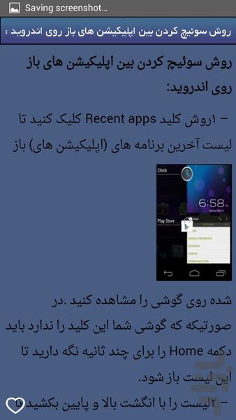 ترفندهای کاربردی آندروید - Image screenshot of android app