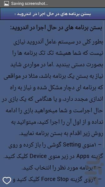 ترفندهای کاربردی آندروید - عکس برنامه موبایلی اندروید