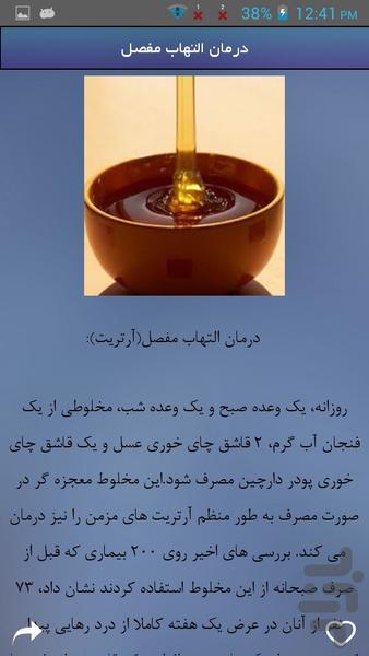 ترفندهای کاربردی آندروید - عکس برنامه موبایلی اندروید