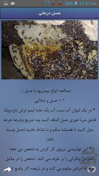 ترفندهای کاربردی آندروید - عکس برنامه موبایلی اندروید