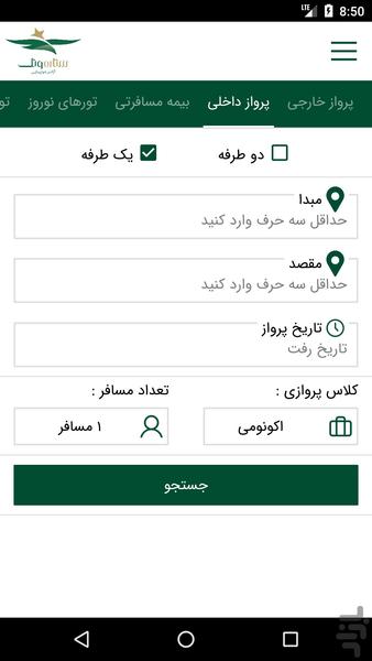 Setareh Vanak - Image screenshot of android app