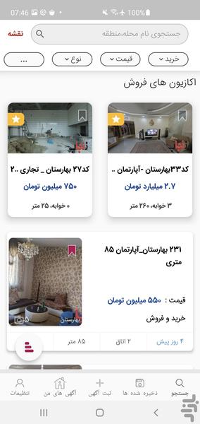 Zanjab | زنجاب - Image screenshot of android app