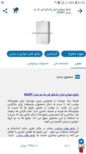 ستایش سنتر - عکس برنامه موبایلی اندروید