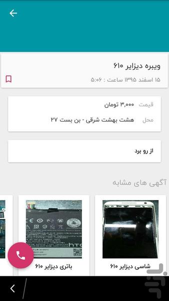 برد - عکس برنامه موبایلی اندروید