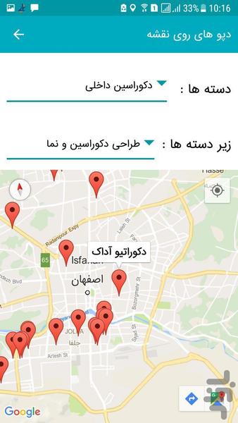 Building Special Requirements - Image screenshot of android app