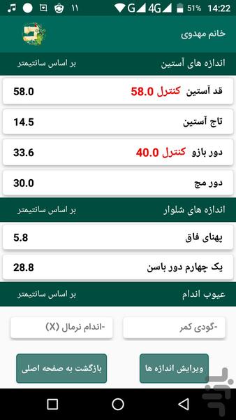 muler app - Image screenshot of android app